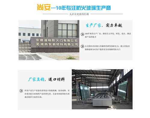钢化夹层玻璃厂 徐州夹层玻璃厂 芜湖尚安防火玻璃厂家